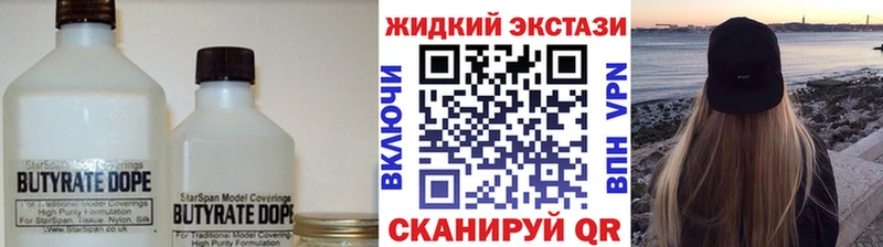 БУТИРАТ 1.4BDO  Туринск 