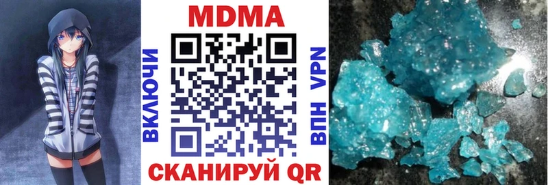 МДМА crystal  Туринск 