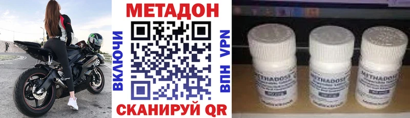 Метадон VHQ  Туринск 